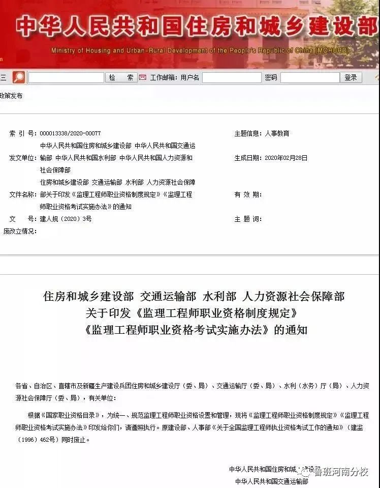 水暖监理工程师,水暖监理工程师工作重点  第1张