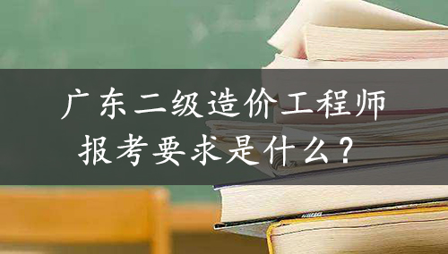 有工程造价师证可以干什么职位工程师有工程造价专业吗  第2张