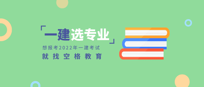 一级建造师实务专业术语一级建造师实务专业  第1张