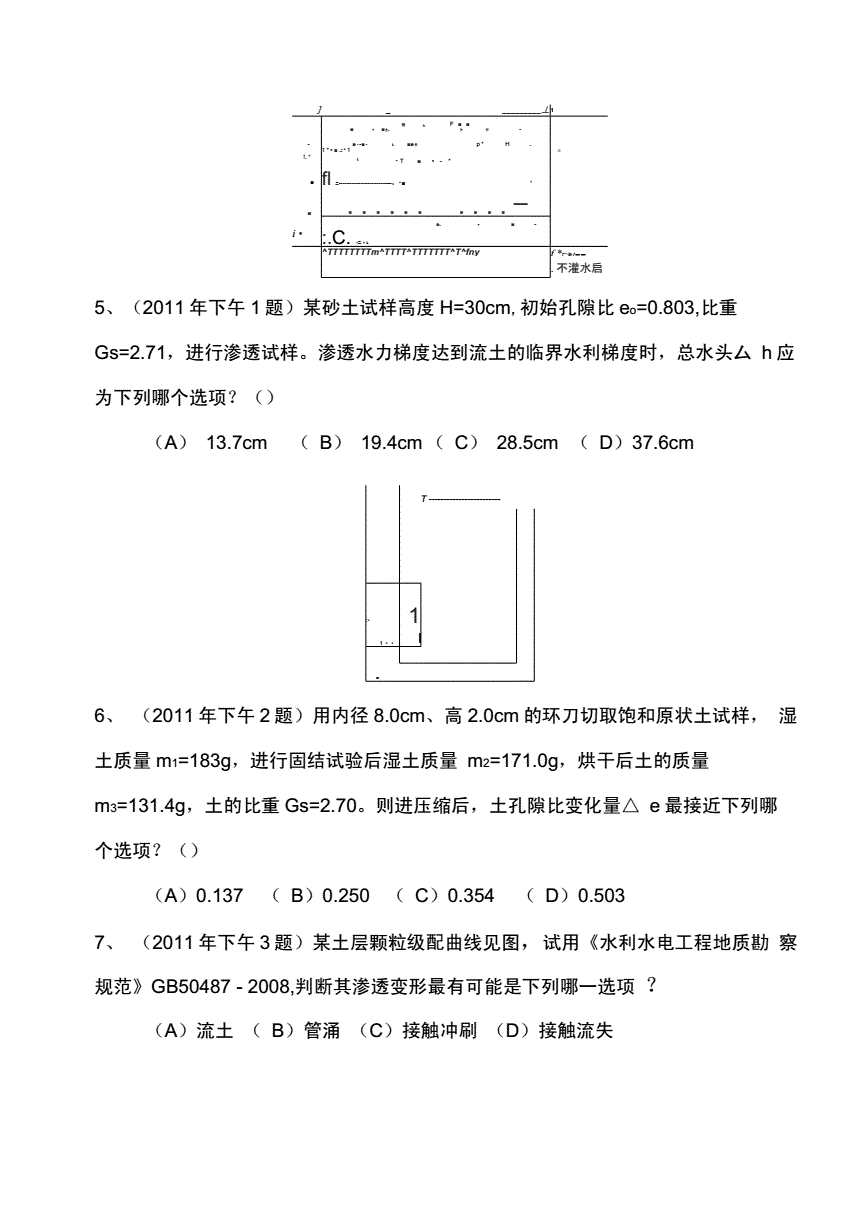 岩土工程师基础通过率大概是多少的简单介绍  第1张