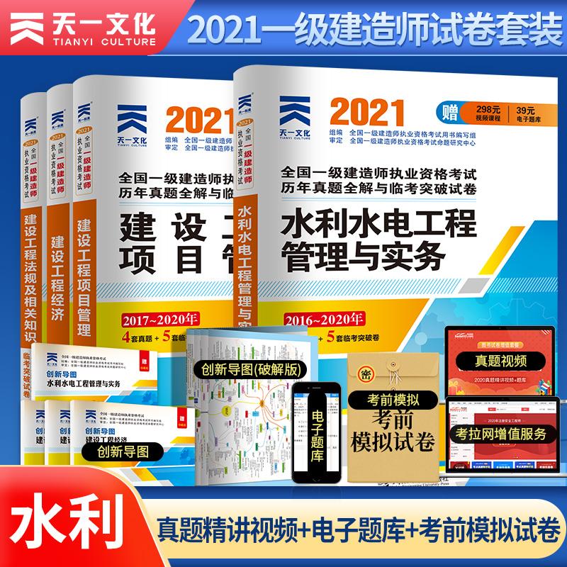 一级建造师2022年真题一级建造师习题  第1张