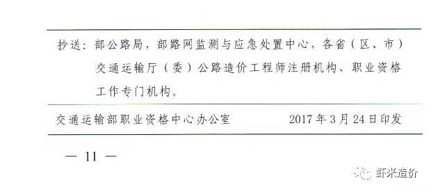 公路注册造价工程师查询网站公路注册造价工程师查询  第1张