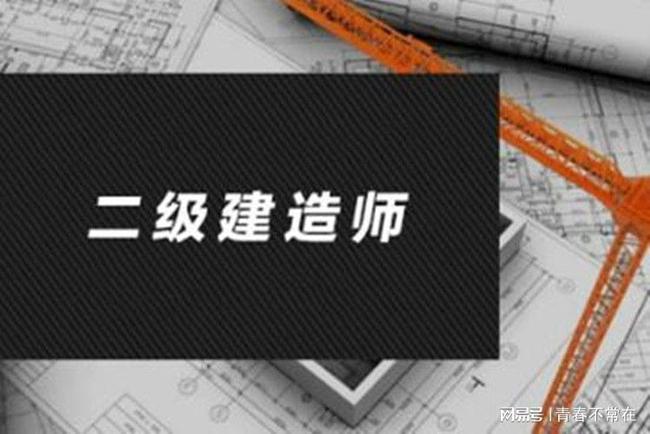 二级建造师技能补贴申请详细流程申请二级建造师条件  第2张