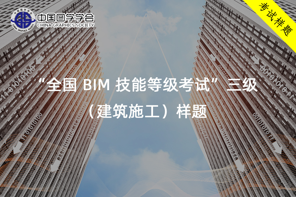 bim工程师是什么意思建筑学会bim工程师  第1张