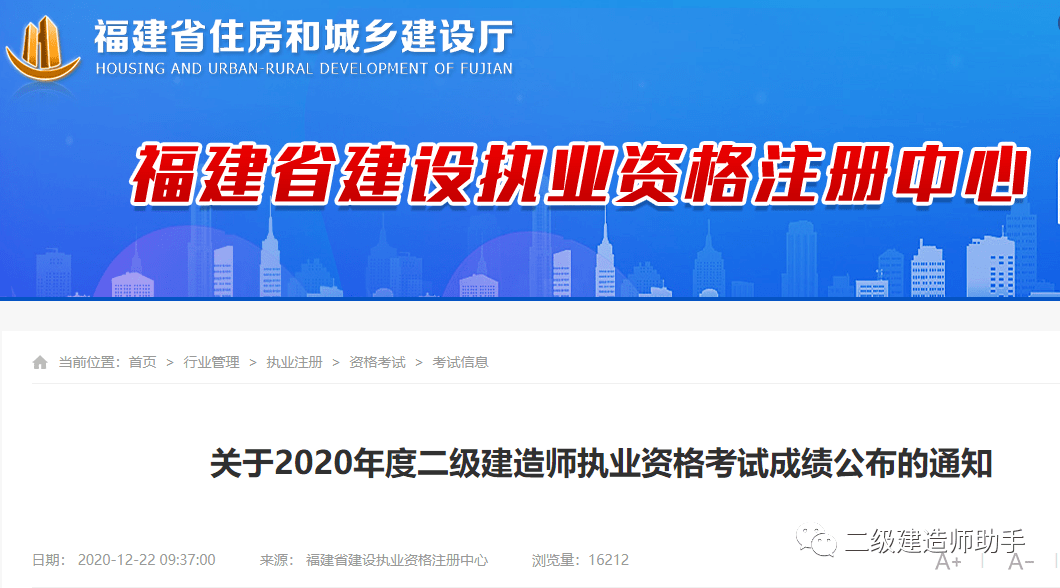 二级建造师建筑考试科目有哪些内容二级建造师建筑专业考试科目  第2张