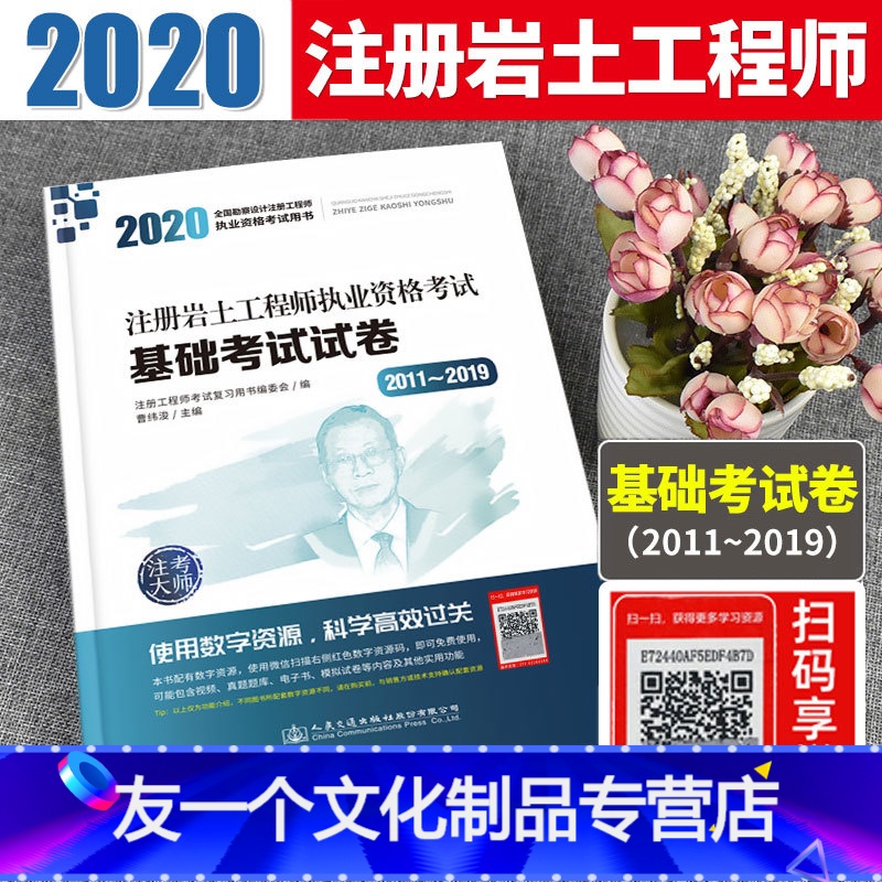 甘肃省注册岩土工程师报名时间,2019岩土工程师报名时间  第1张