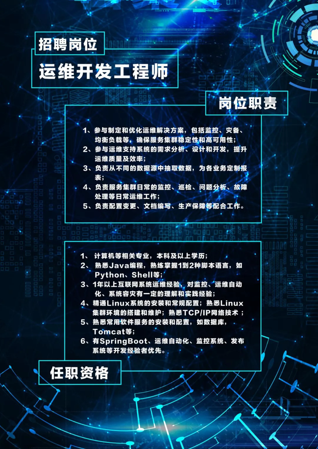 手机工艺结构工程师招聘最新信息,手机工艺结构工程师招聘  第2张