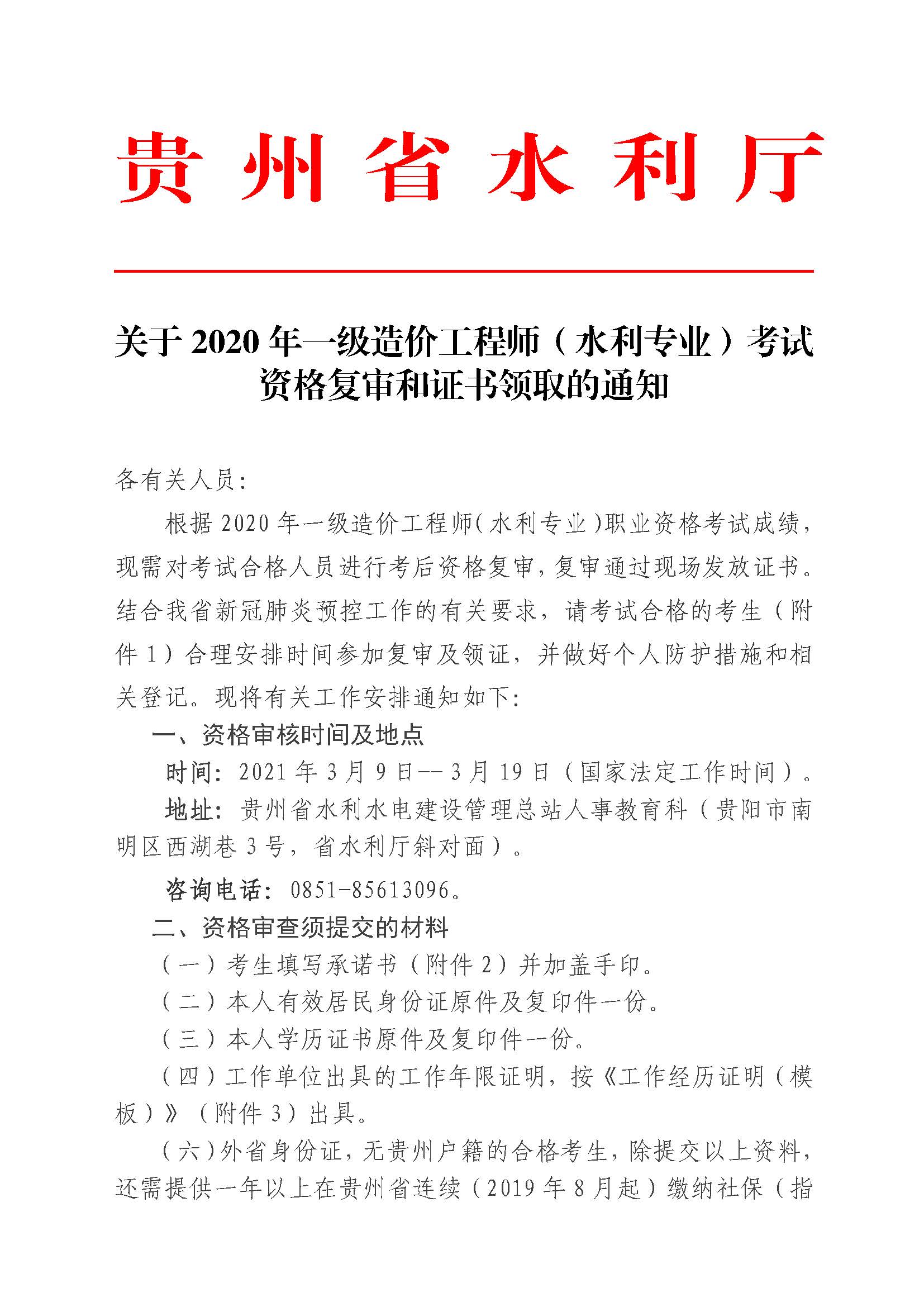 一级造价工程师20一级造价工程师2023年教材  第1张