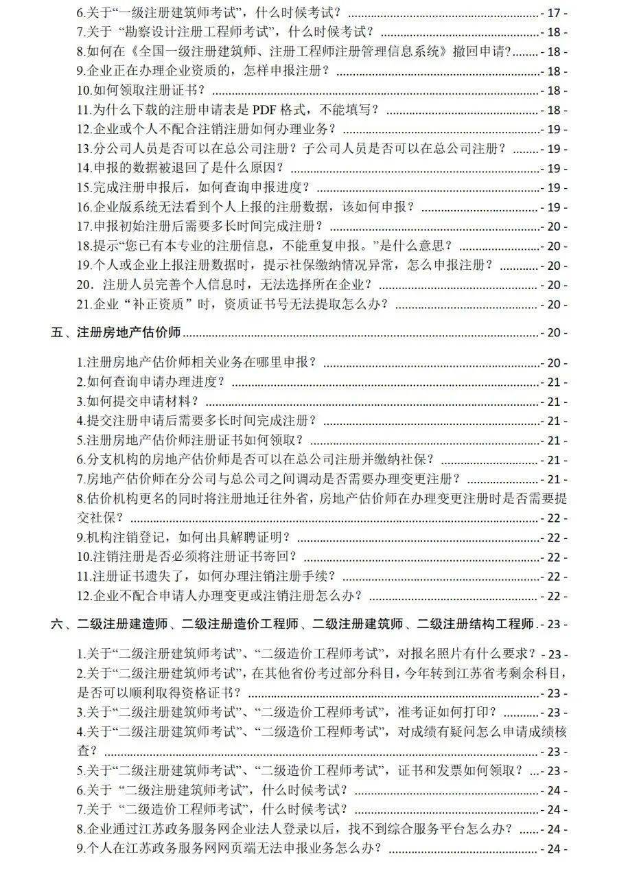 二级建造师继续教育必修课教材,二级建造师继续教育培训教材  第1张