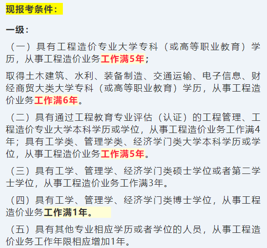 注册监理工程师证书延期怎么办理注册监理工程师证书办理  第2张