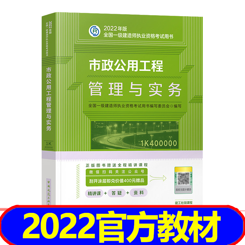 一级建造师机电专业书籍,一级建造师教材机电  第1张