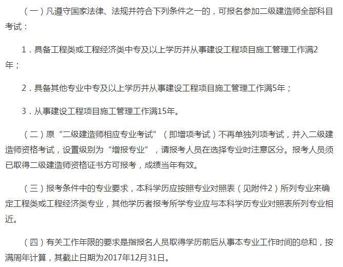 二级建造师通过时间二级建造师时间定额和产量定额倒数关系什么意思  第1张