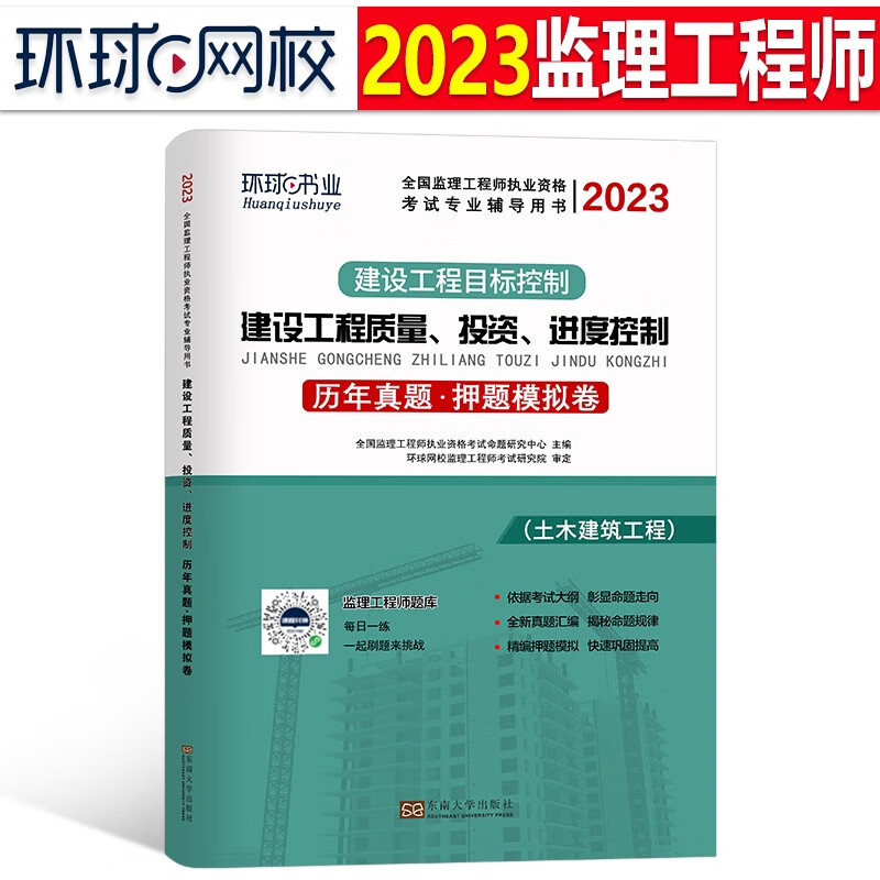 国家注册监理工程师考试内容国家注册监理工程师题库  第2张