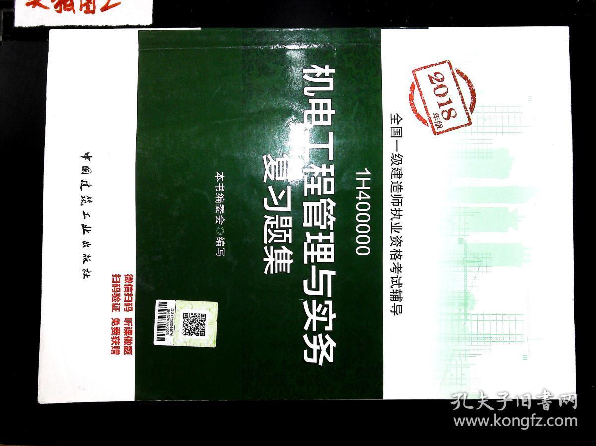 一级建造师机电实务怎么复习,一级建造师机电实务哪个老师讲的最好  第1张