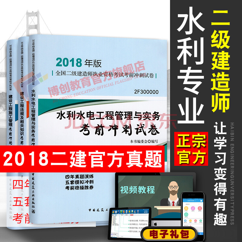 二级建造师水利真题二级建造师水利真题什么时候出  第1张