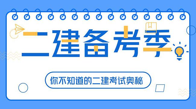 二级建造师考试题库免费下载,全国二级建造师考试题库  第1张