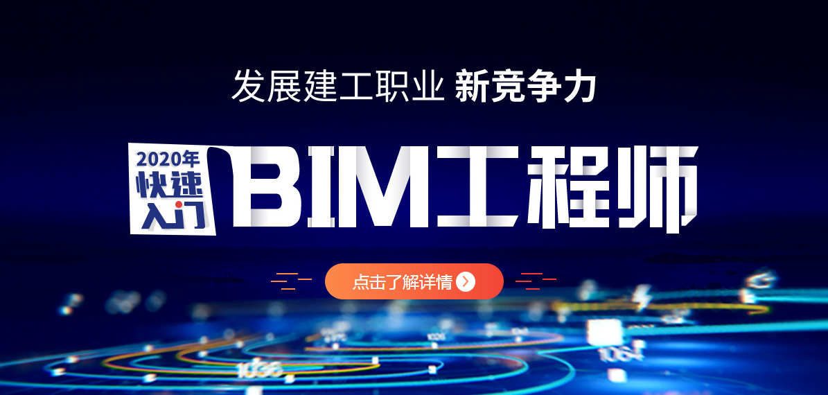 bim工程师和结构工程师做bim工程师还是结构  第1张