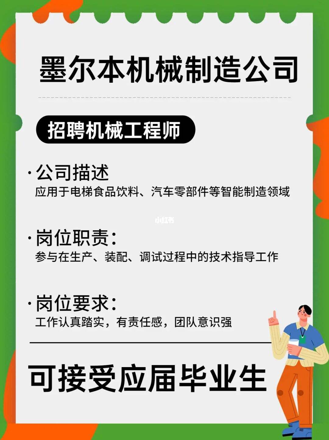 四川二级结构工程师招聘达州结构工程师招聘  第1张