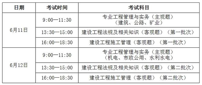 二级建造师什么时候开始报名,二级建造师什么时候开始报名和考试  第2张
