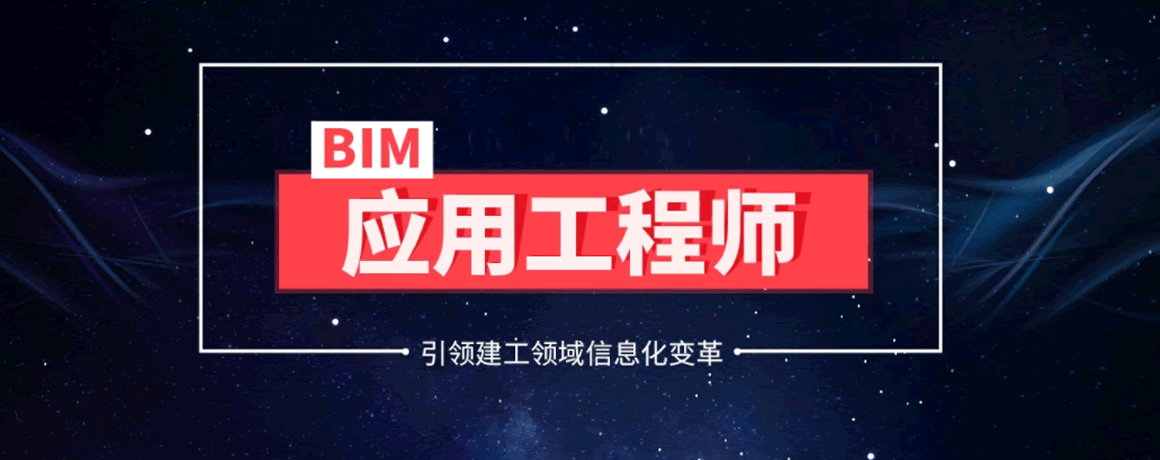 bim装修设计bim装饰工程师首考  第1张