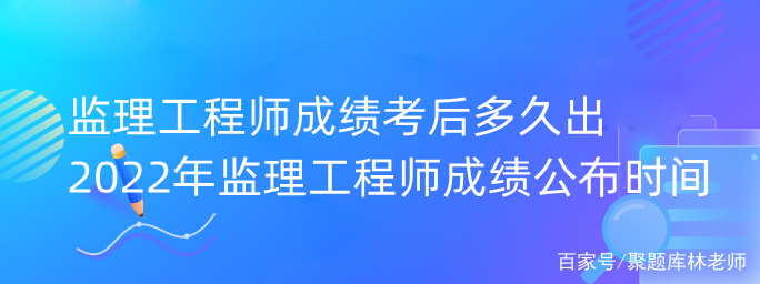 监理工程师成绩查询时间 2023监理工程师成绩查询时间  第2张