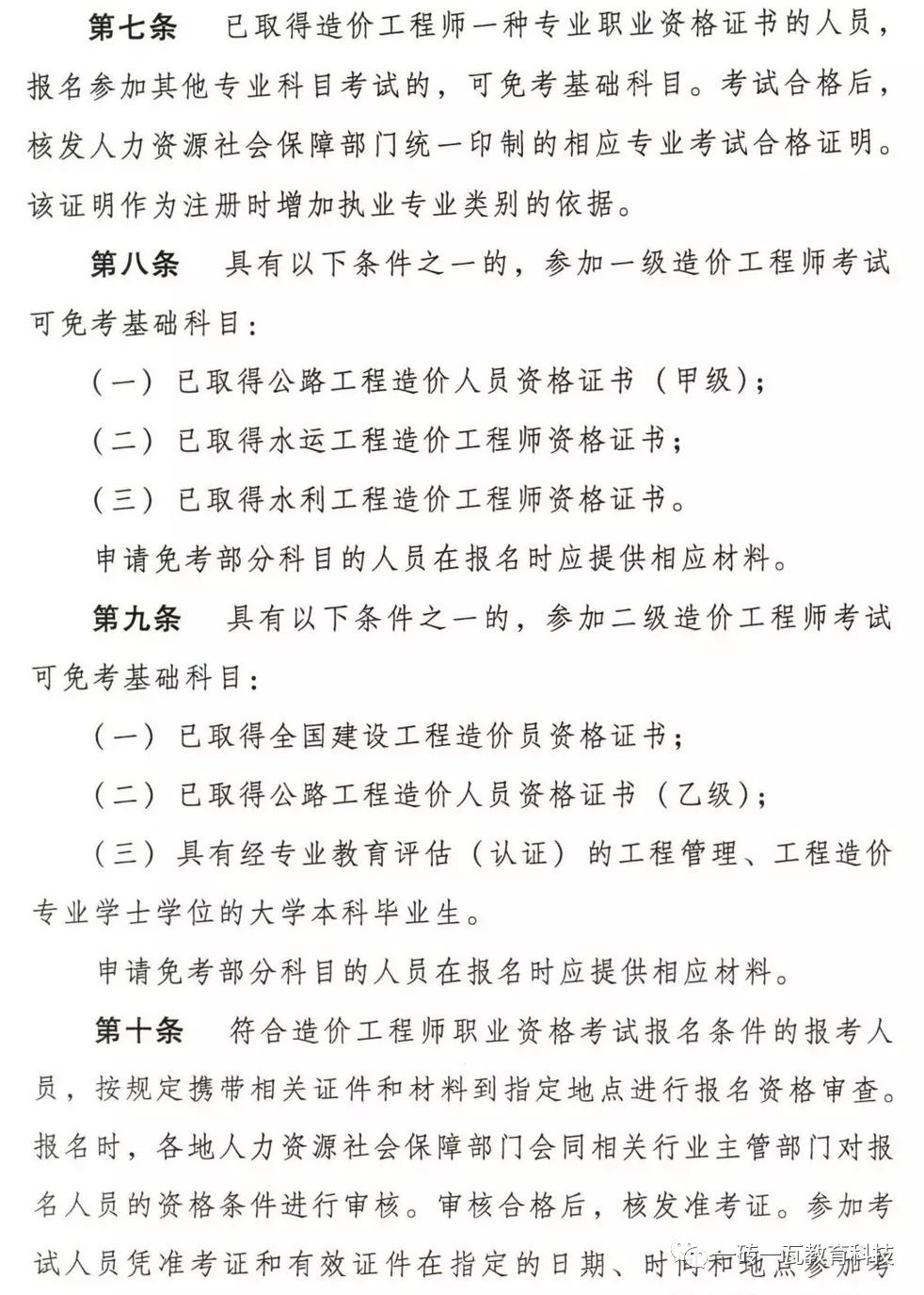 造价工程师行业形势分析造价工程师行业  第2张