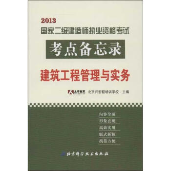 二建报培训机构过的几率大吗二级建造师培训保过  第1张