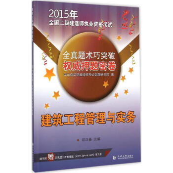 二建报培训机构过的几率大吗二级建造师培训保过  第2张