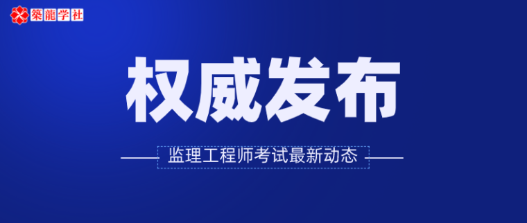 贵州监理工程师考试报名入口,贵州监理工程师考试报名  第2张