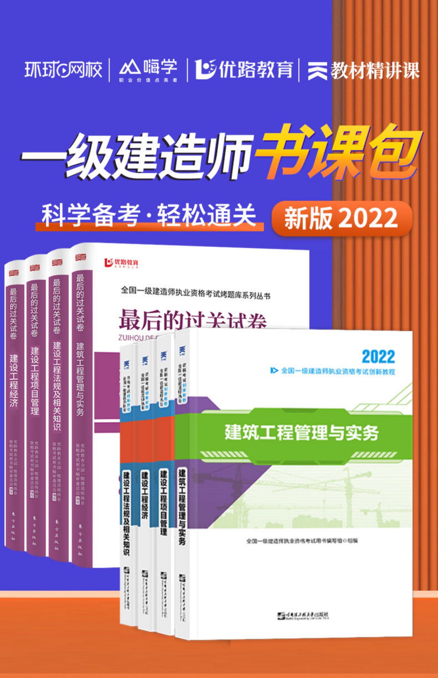 一级建造师市政实务视频教程全集免费,市政一级建造师视频  第1张