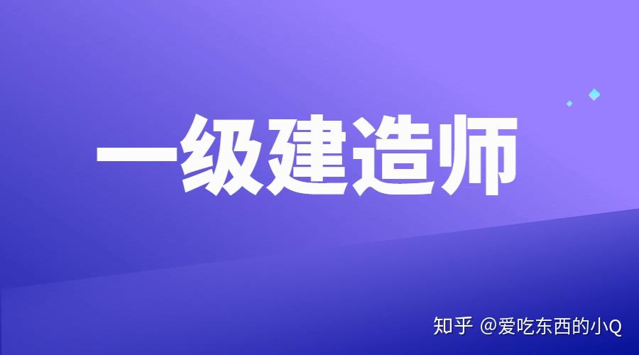 一级建造师市政实务视频教程全集免费,市政一级建造师视频  第2张