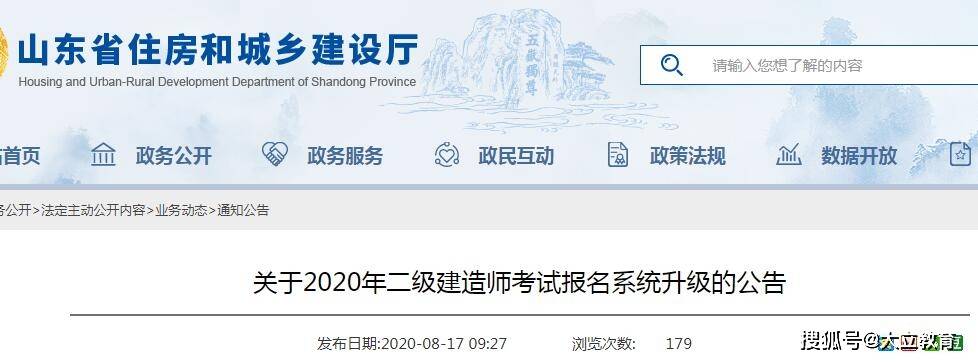 二级建造师培训机构代报名,二级建造师培训机构报名费用  第1张