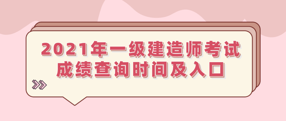 一级建造师论坛哪个好,一级建造师 建设工程论坛  第1张