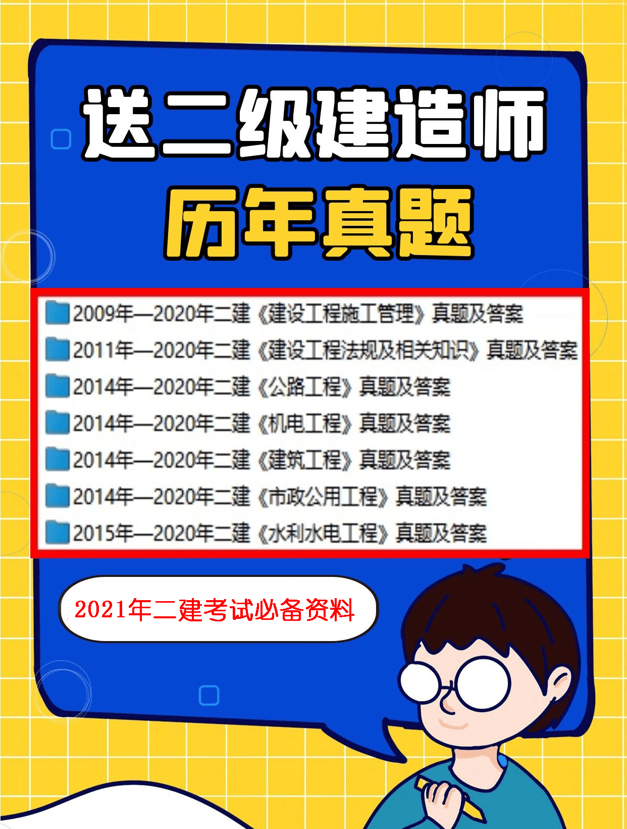 二级建造师证可以全国使用吗二级建造师能全国通用吗  第1张