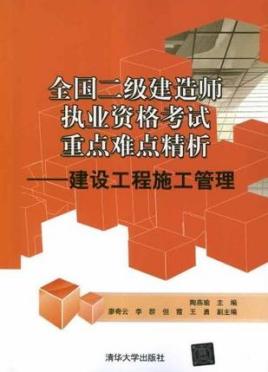 二级建造师视频教学全免费课程,二级建造师视频教学全免费课程百度云  第2张