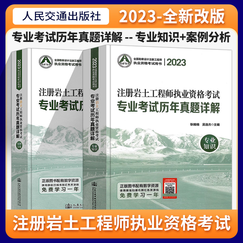 注册岩土工程师2022年补考答案,注册岩土工程师2022  第1张