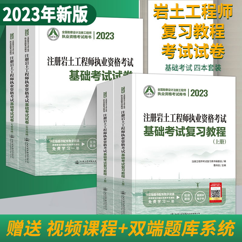 注册岩土工程师2022年补考答案,注册岩土工程师2022  第2张