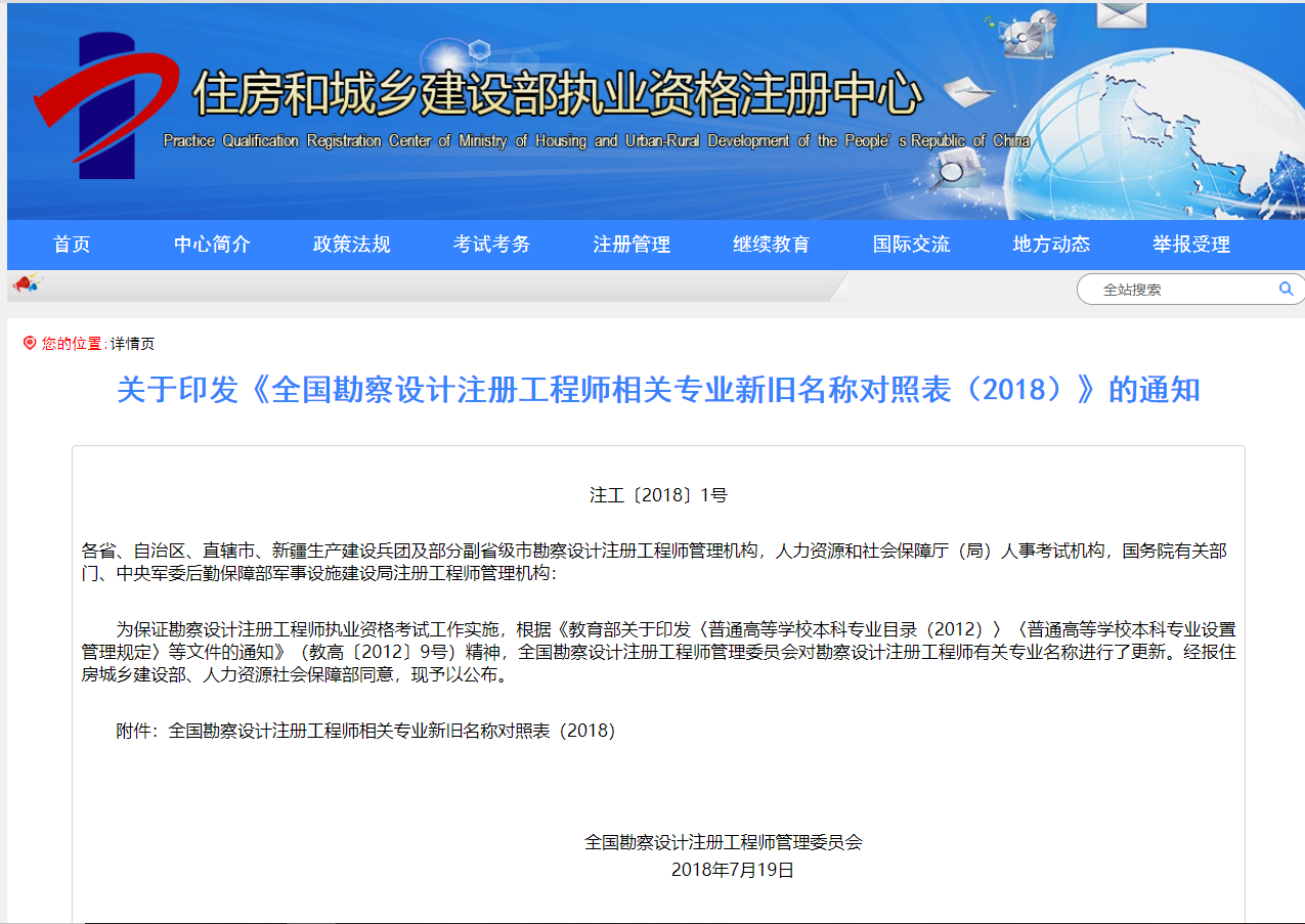 广州市最新岩土工程勘察招聘广州岩土工程师代报名时间  第1张