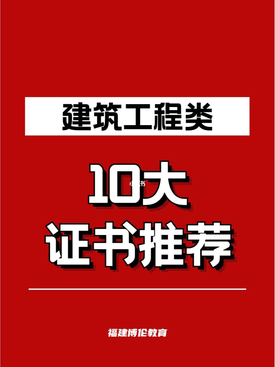 二级建造师和bim证书可以一起挂靠么二建建筑师和BIM工程师区别  第1张