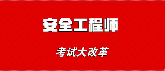 2019年注册安全工程师电子教材2021年注册安全工程师教材电子版  第1张