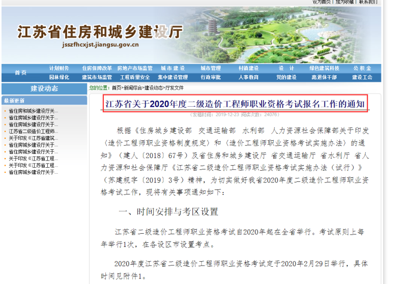 造价工程师延续注册网址,造价工程师延续 第2张 造价工程师延续注册网址,造价工程师延续 第2张