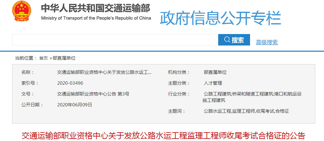 公路工程监理工程师考试,公路工程监理工程师考试最难是哪科  第2张