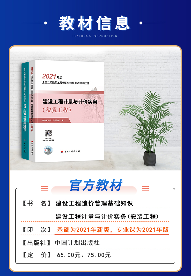 造价工程师做题用哪个app造价工程师押题  第2张