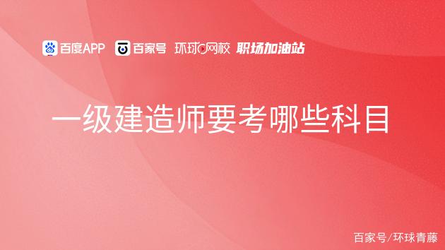 一级建造师视频下载app,一级建造师视频下载  第1张