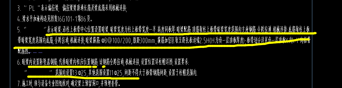 柱上板带暗梁箍筋加密区是自支座边缘向内,柱上板带  第1张