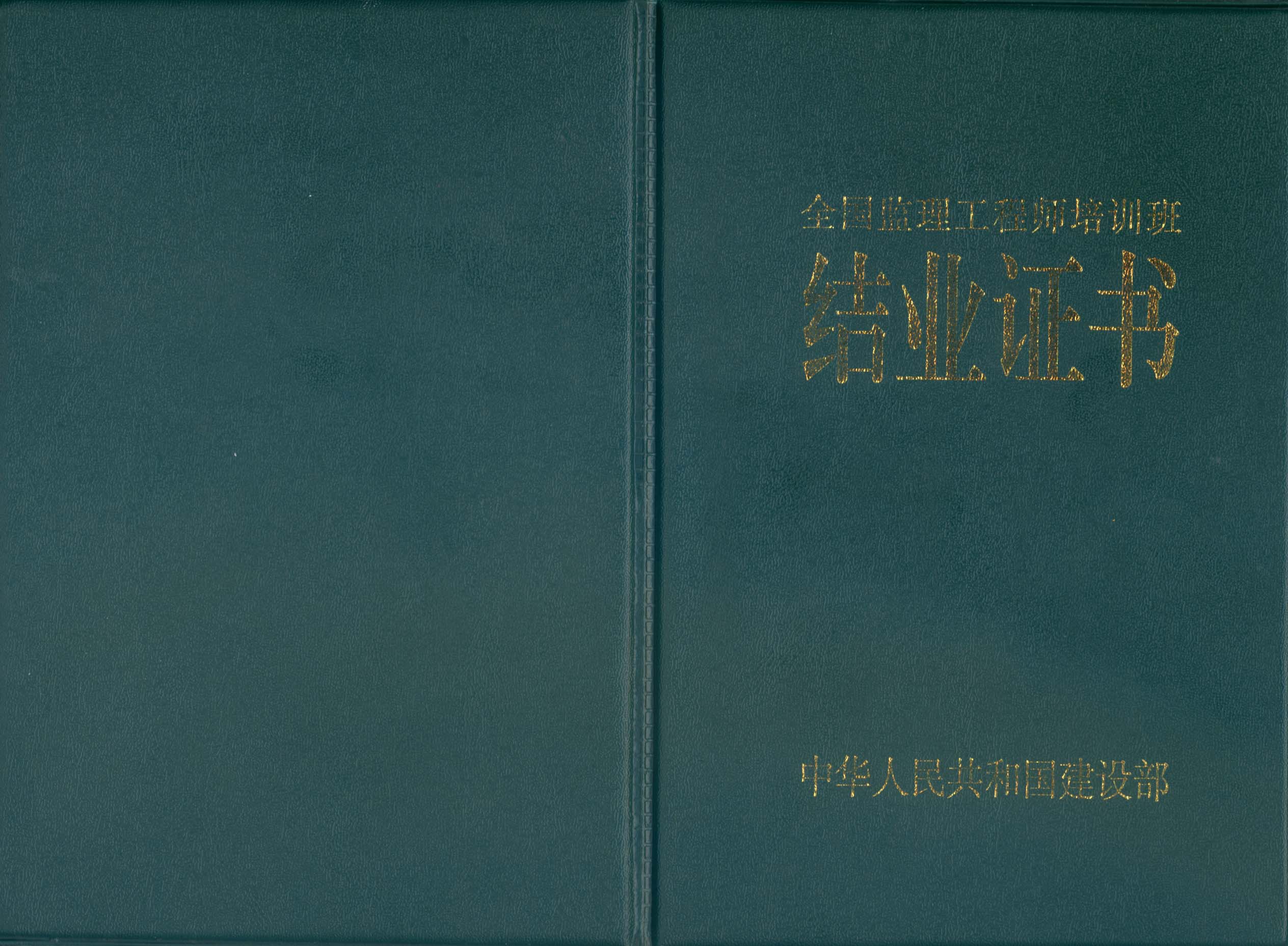 辽宁省监理工程师省证,辽宁2021年监理证书领取时间  第1张