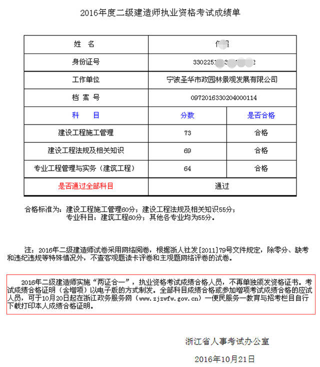 二级建造师考题下载二级建造师考题下载网站  第2张