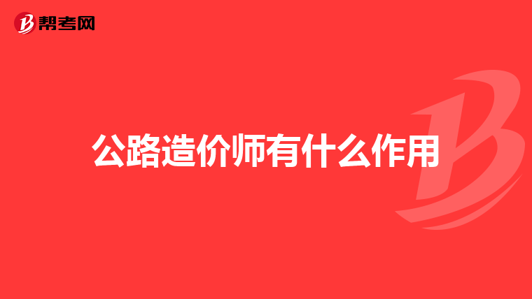 工程造价工程师什么时候考试工程造价工程师什么时候考试报名  第1张