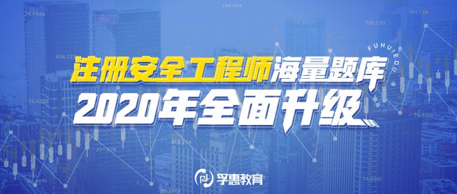 注册安全工程师需要报班吗,注册安全工程师需要报班吗知乎  第1张