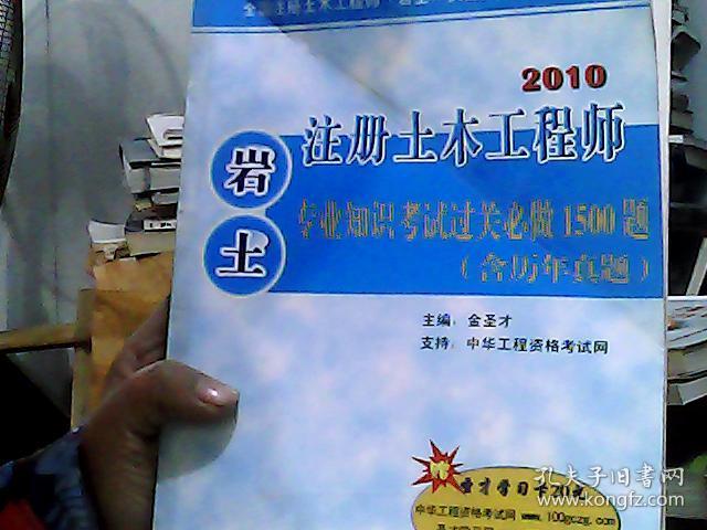 注册岩土工程师包过,注册岩土工程师怎么考  第1张